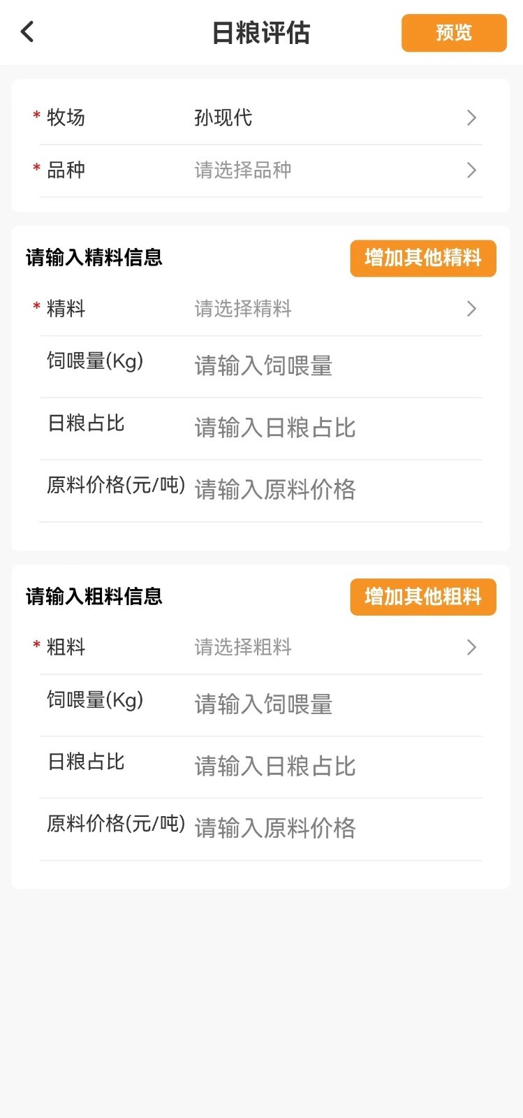 反芻科技官方App