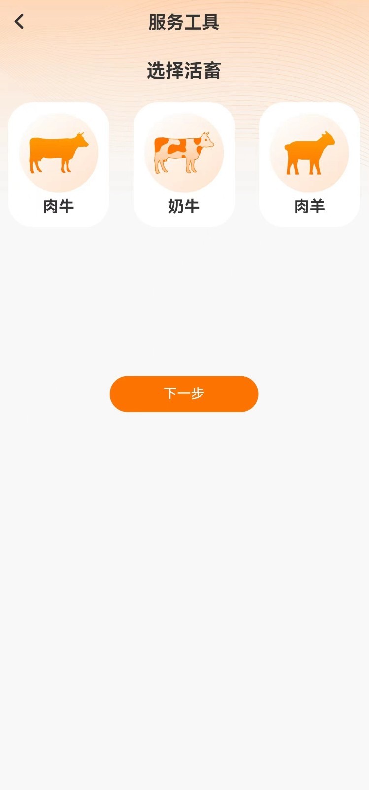 反芻科技官方App