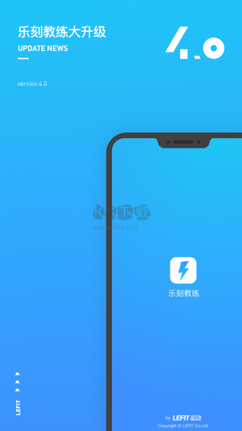樂(lè)刻教練app 2024最新版 v4.21.0