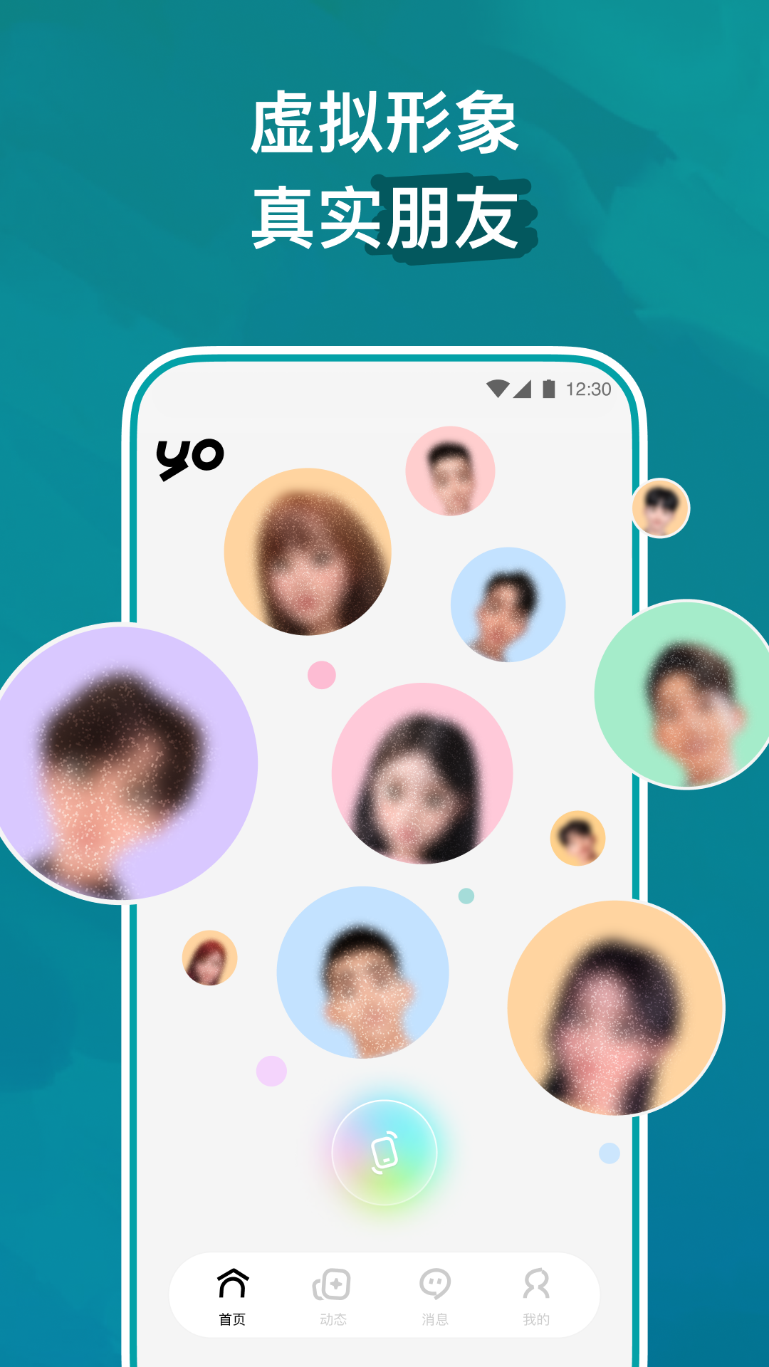 YO虛擬社交最新版本