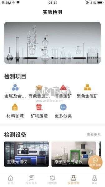 中原地礦云APP 版本2.2.0