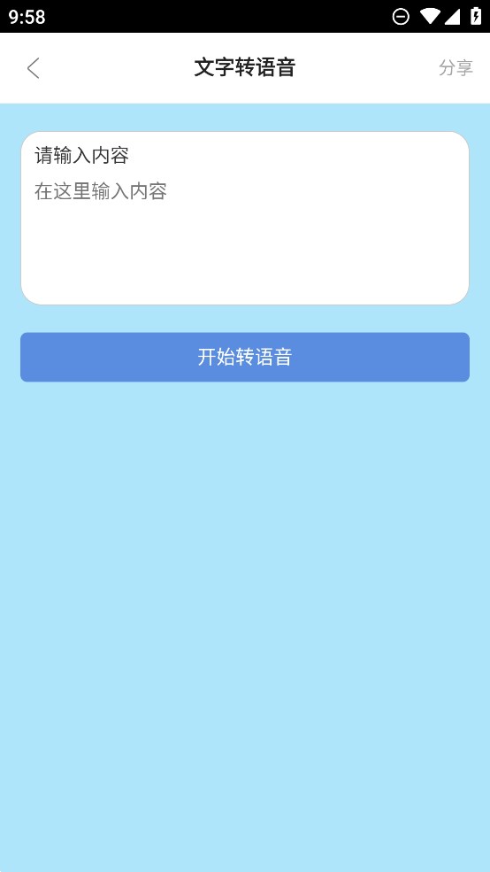 一木林工具箱APP正式版