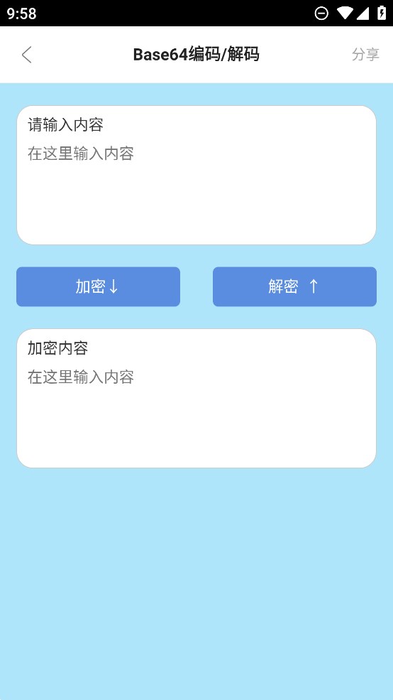 一木林工具箱APP正式版