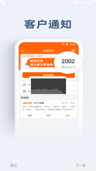 申行者小件員App 1.5.2最新版