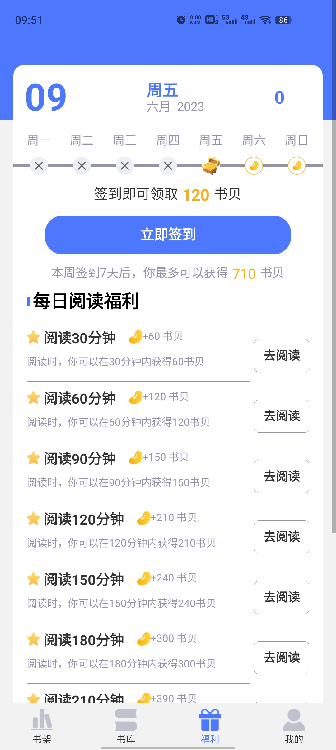 最新版本的直書閱讀app