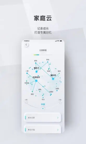 最新問(wèn)向家長(zhǎng)App版本