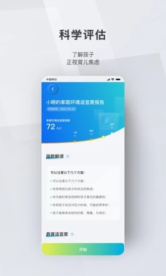 最新問(wèn)向家長(zhǎng)App版本