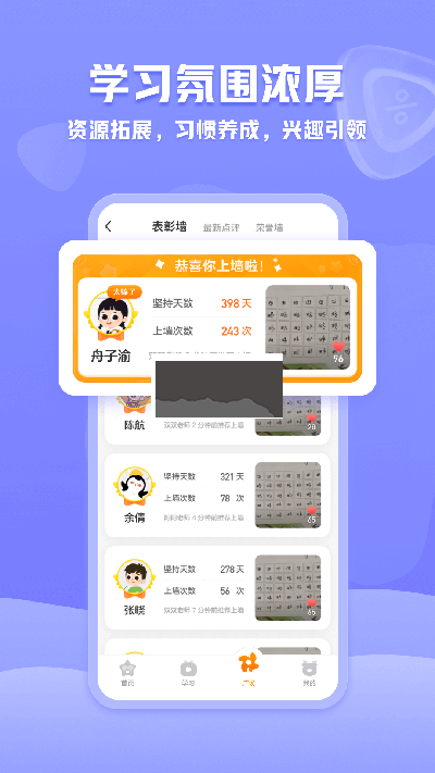 小鹿寫字App官方最新版本 V4.2.0
