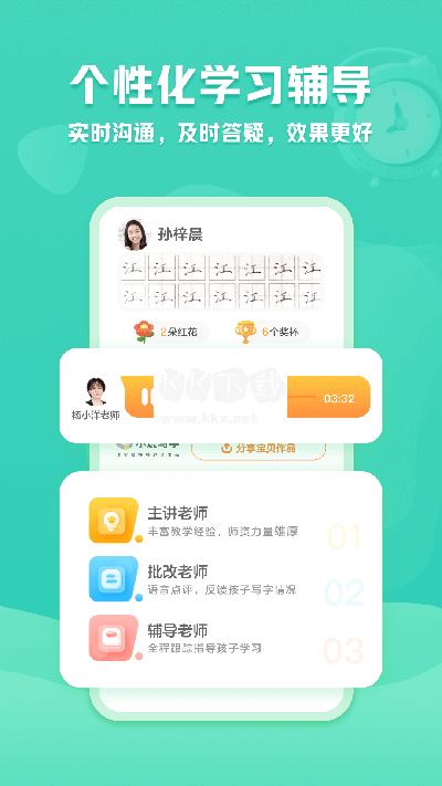 小鹿寫字App官方最新版本 V4.2.0