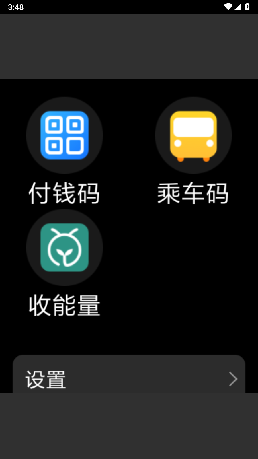 支付寶手表版應(yīng)用程序