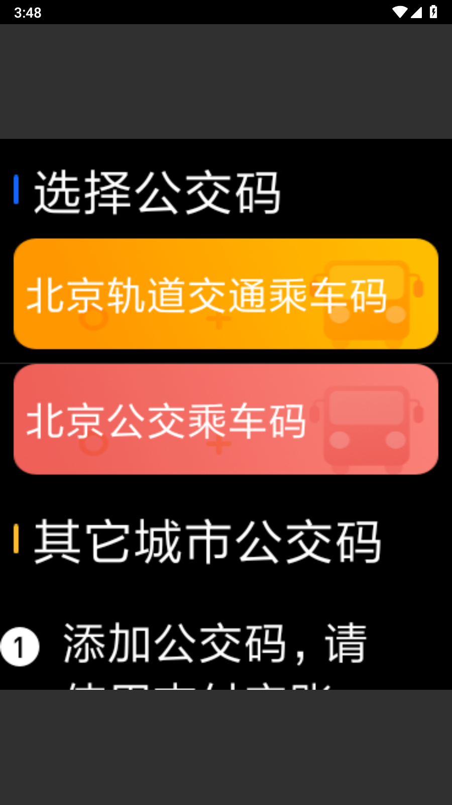 支付寶手表版應(yīng)用程序