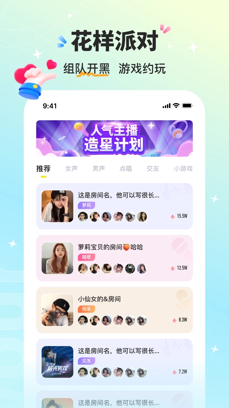 音萌App官方版下載