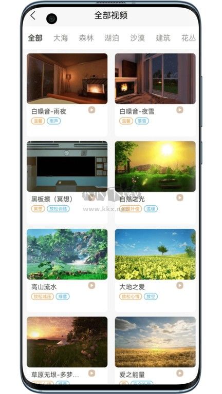 筑眠APP 2.0.5版