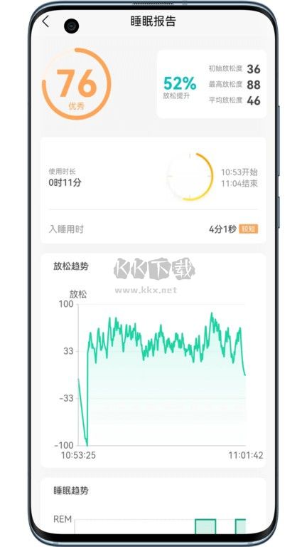 筑眠APP 2.0.5版