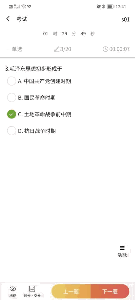 南瓊學(xué)考云App新版本