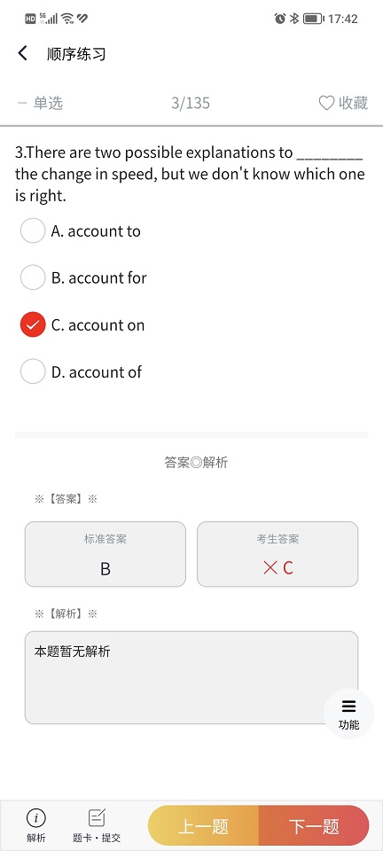 南瓊學(xué)考云App新版本