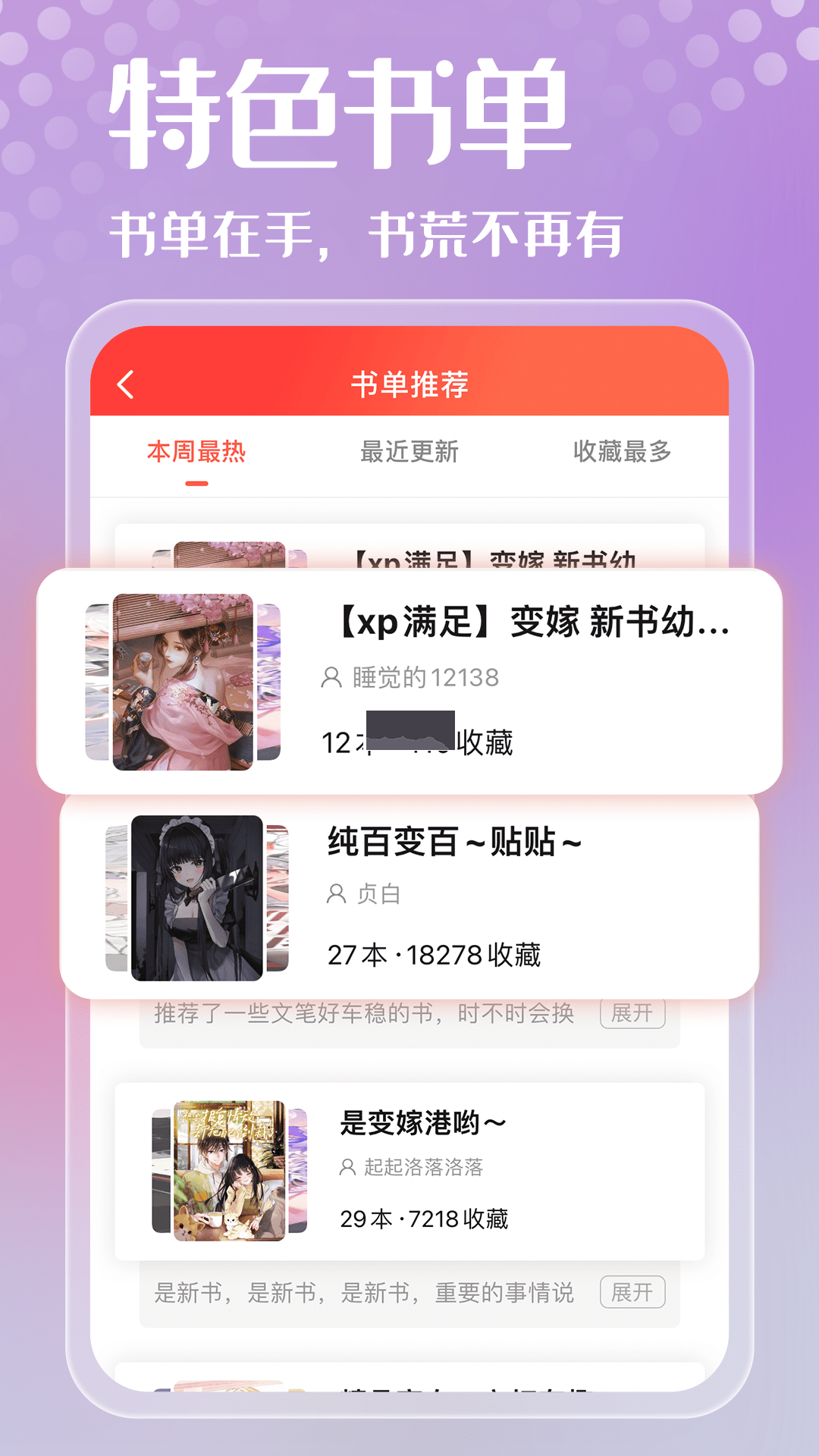 SF輕小說APP官方最新版 v5.0.26