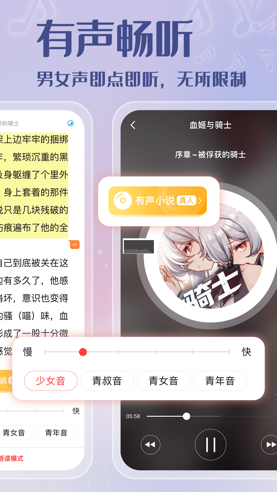 SF輕小說APP官方最新版 v5.0.26