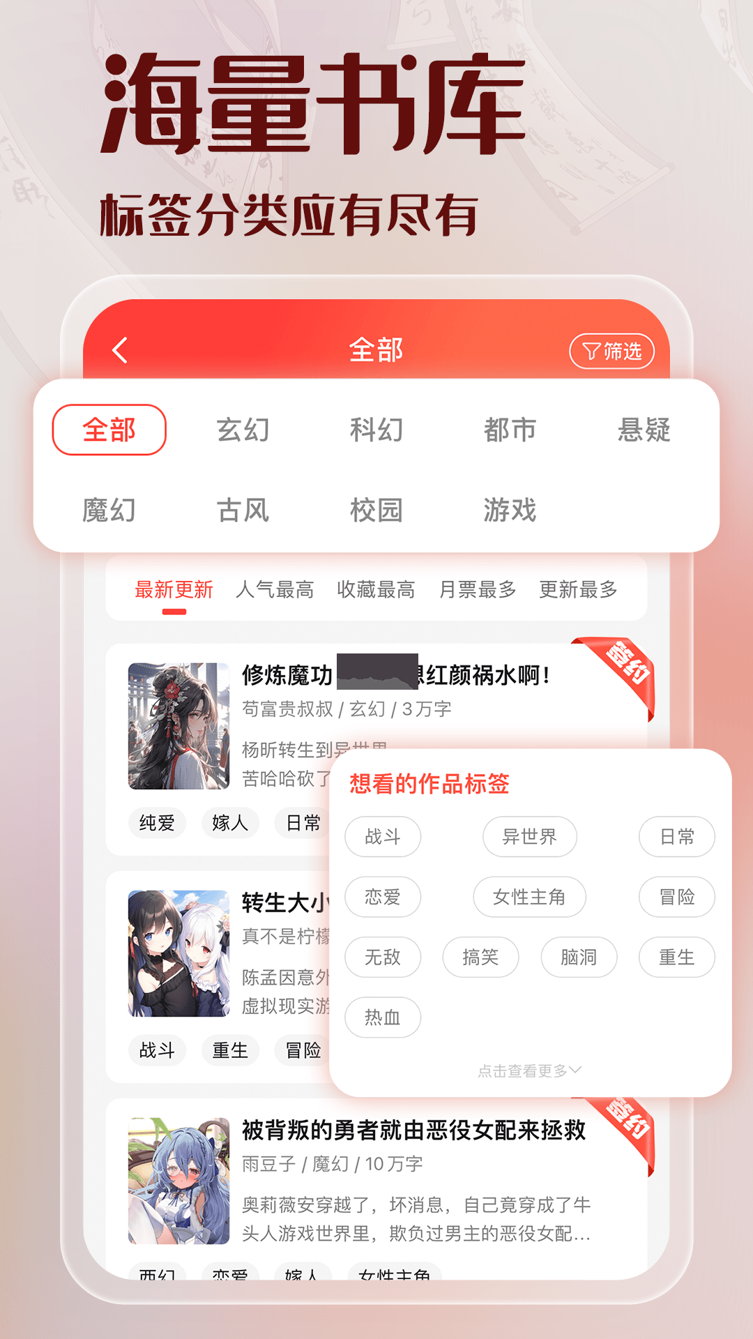 SF輕小說APP官方最新版 v5.0.26