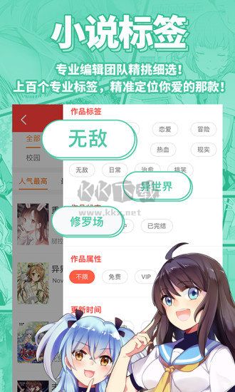SF輕小說APP官方最新版 v5.0.26