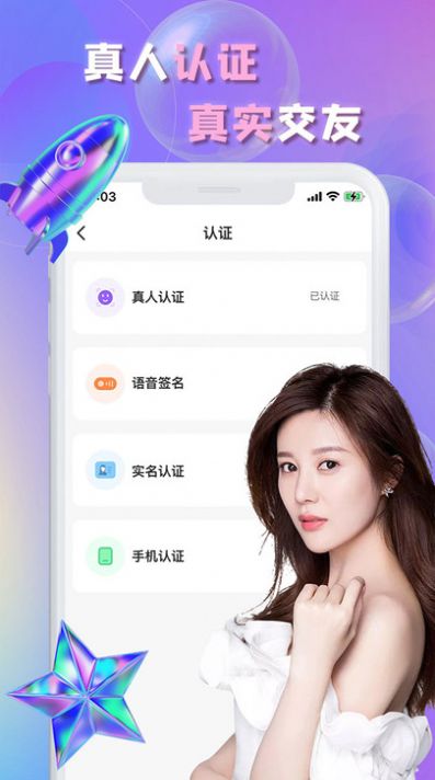 暢聊交友應(yīng)用
