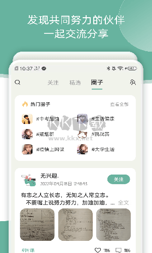 好柿花生APP 3.3.0 更新版