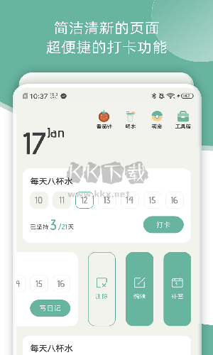 好柿花生APP 3.3.0 更新版
