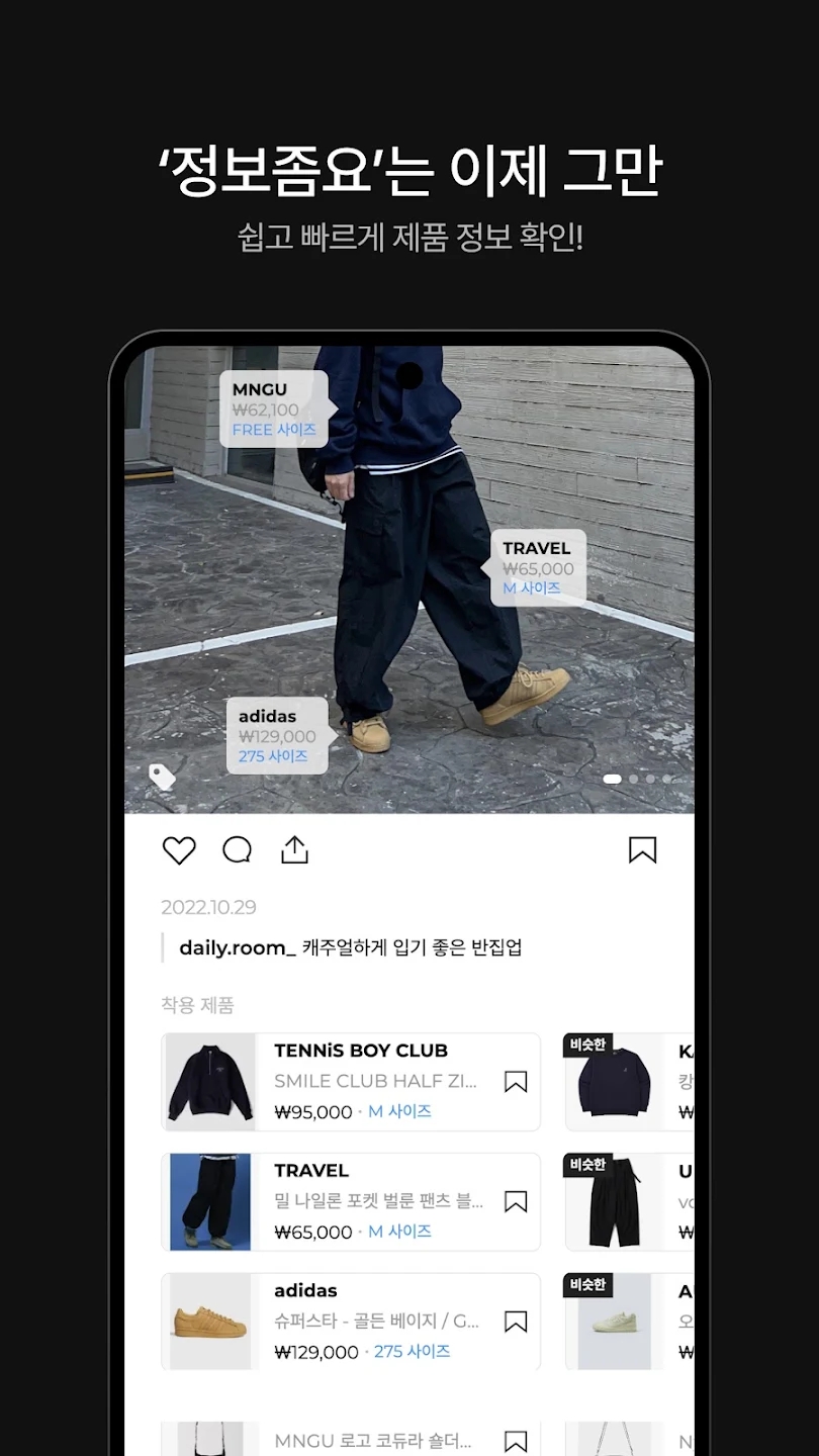 "onthelook 安卓版"