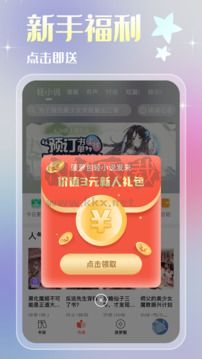 菠蘿包輕小說APP 破解版 v5.0.26