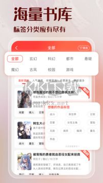 菠蘿包輕小說APP 破解版 v5.0.26