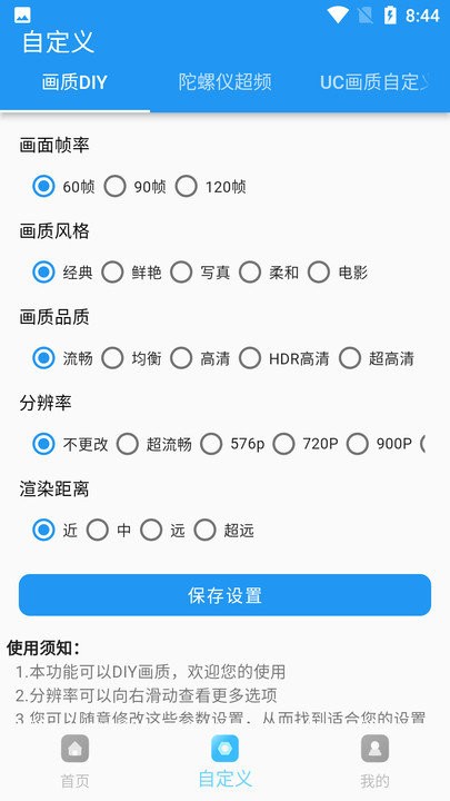 《畫質(zhì)超人和平精英官方版》