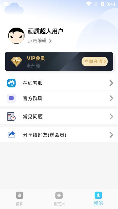 《畫質(zhì)超人和平精英官方版》
