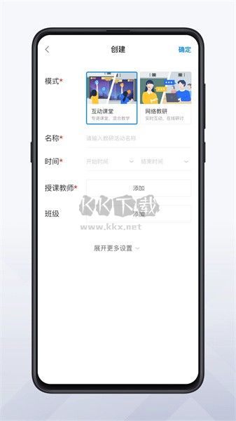 遠(yuǎn)程互動課堂應(yīng)用程序 v2.0.5.641