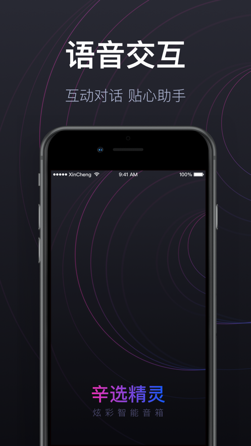 辛選精靈app新版本