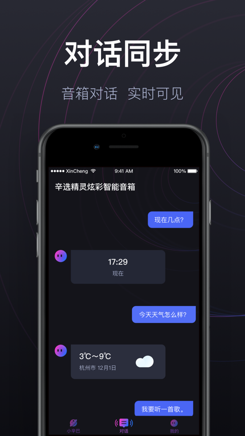 辛選精靈app新版本