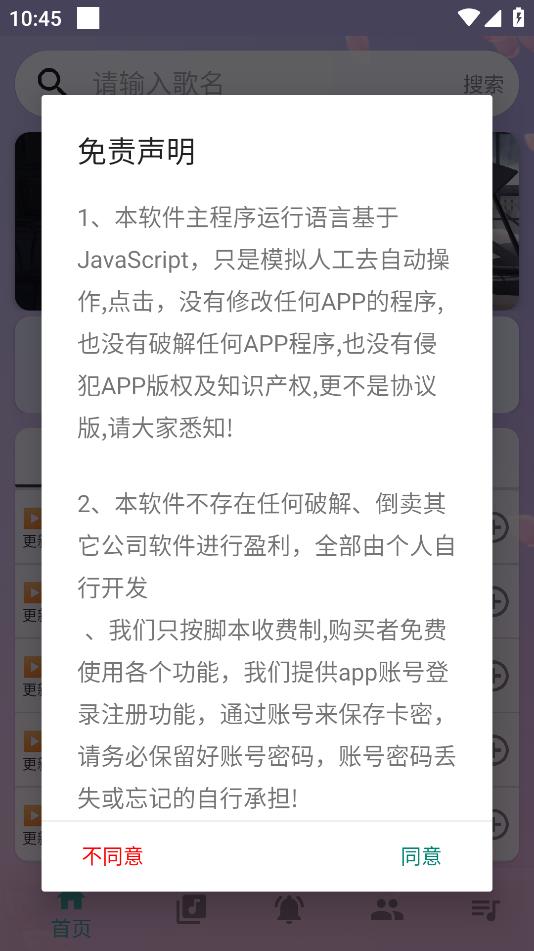 云端自動彈琴程序