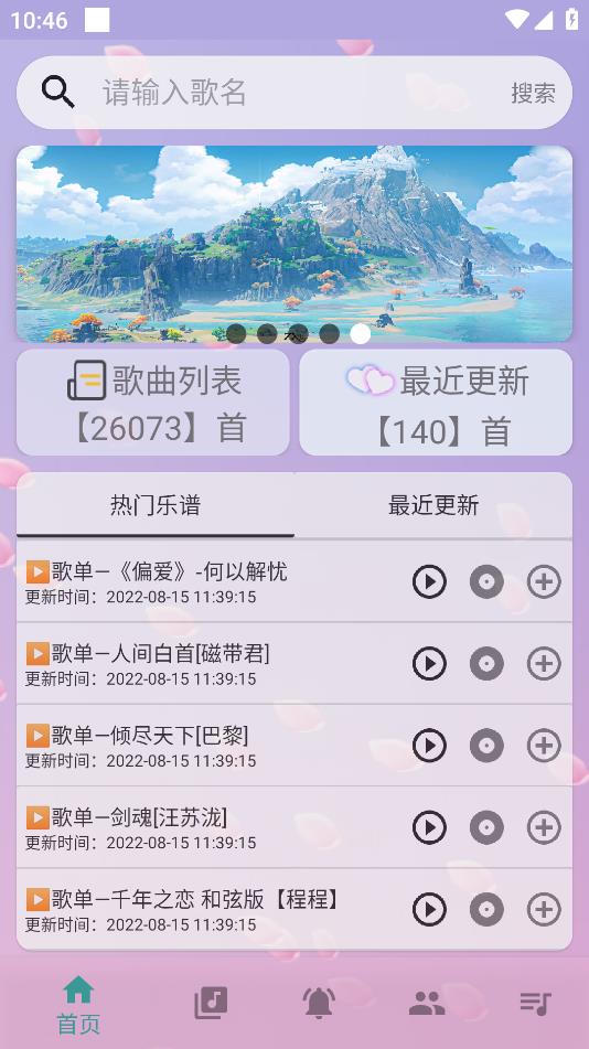 云端自動彈琴程序