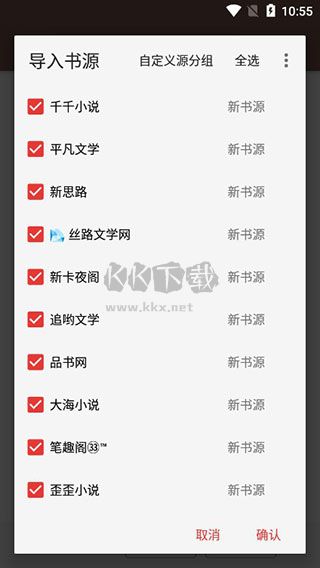 最新版開源閱讀書源合集 v3.23.120103