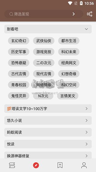 最新版開源閱讀書源合集 v3.23.120103