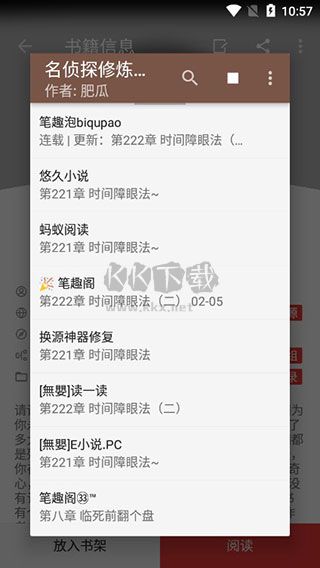 最新版開源閱讀書源合集 v3.23.120103