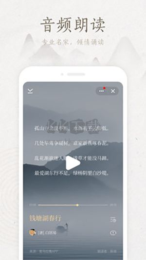 典讀APP 4.2.6 版本更新