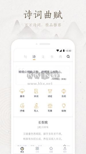 典讀APP 4.2.6 版本更新