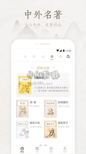 典讀APP 4.2.6 版本更新