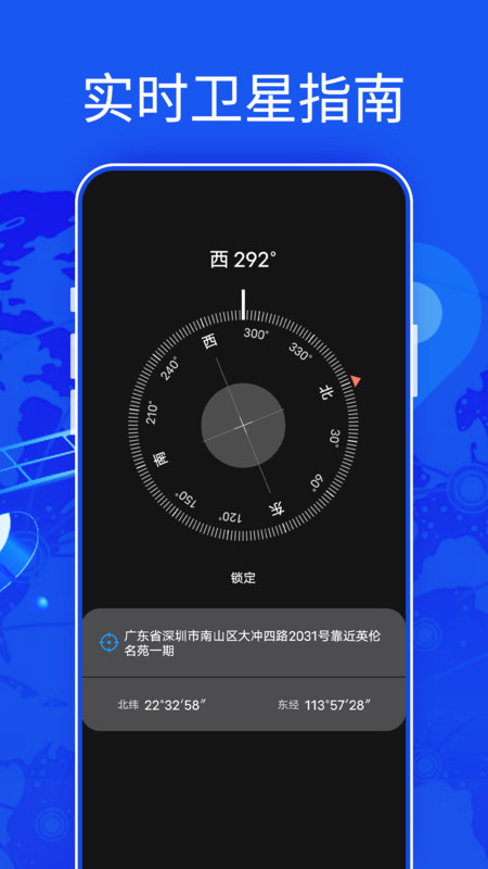 新知3D高清地圖官方應(yīng)用