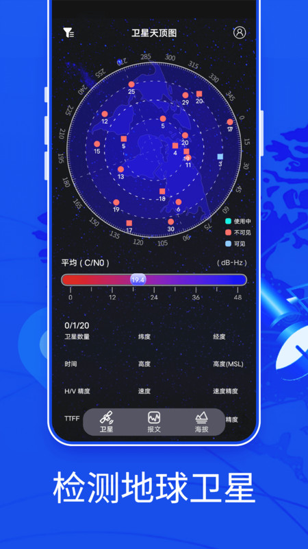 新知3D高清地圖官方應(yīng)用