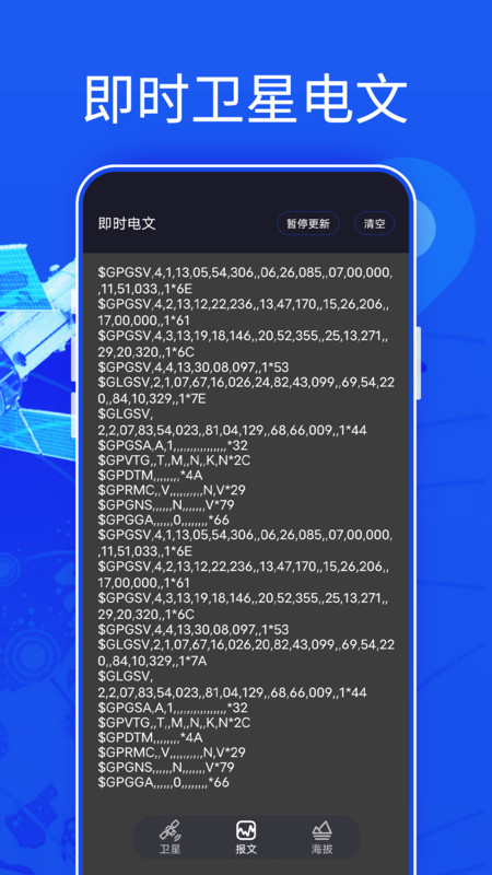 新知3D高清地圖官方應(yīng)用