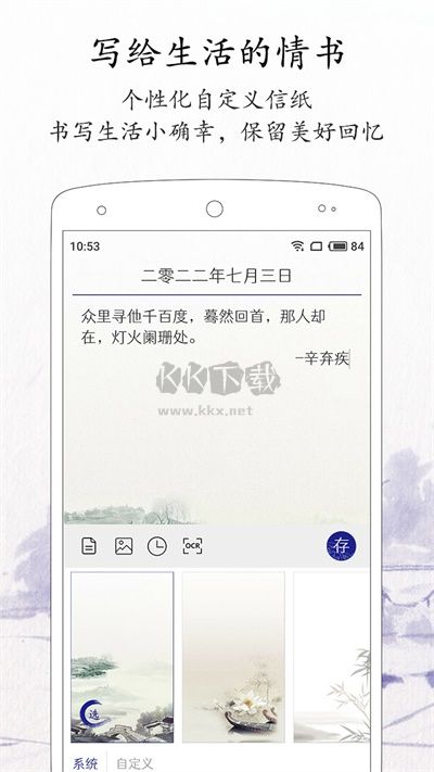 每日記APP 版本 2.2.8