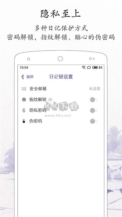 每日記APP 版本 2.2.8