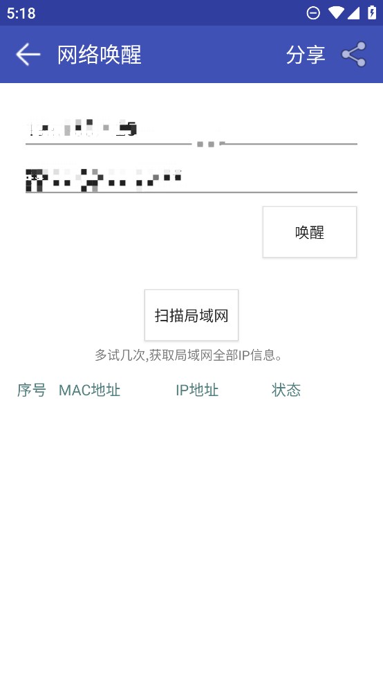 官方版網(wǎng)絡(luò)萬用表應(yīng)用程序