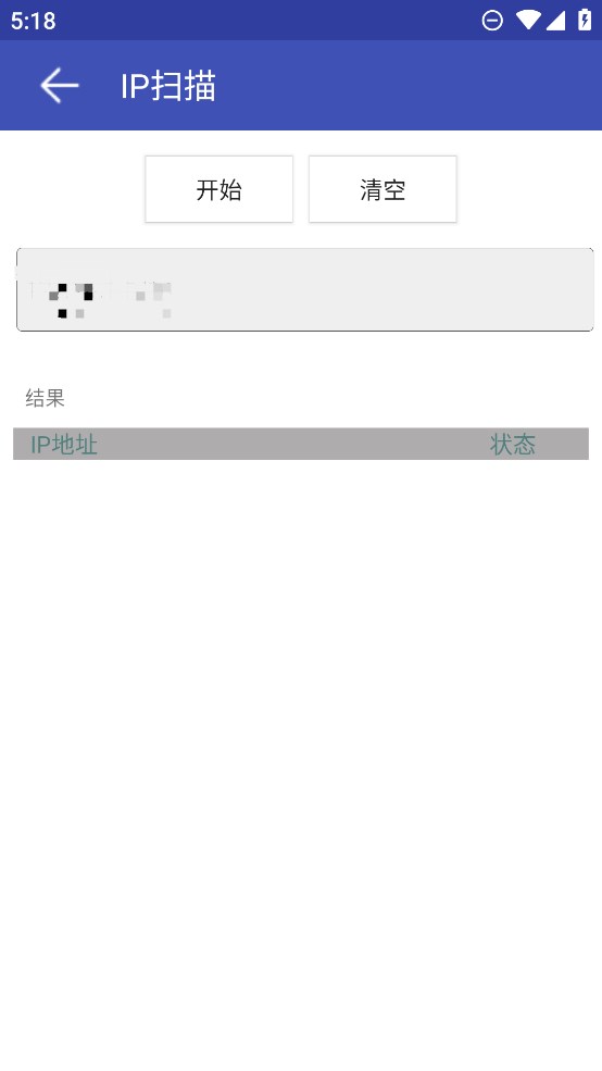 官方版網(wǎng)絡(luò)萬用表應(yīng)用程序